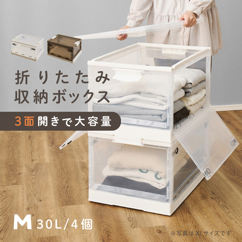 ���[�{�b�N�X ���[�P�[�X �܂肽���� �t�^�t�� �L���X�^�[�t�� 3�ʊJ�� ��O�� �O�J�� PS100 M 30L 4�Z�b�g