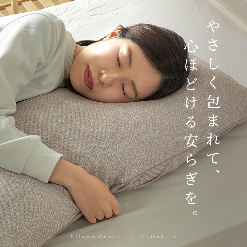 HAGiHARA（萩原） 枕 カバー付 洗える パイプ まくら ピロー