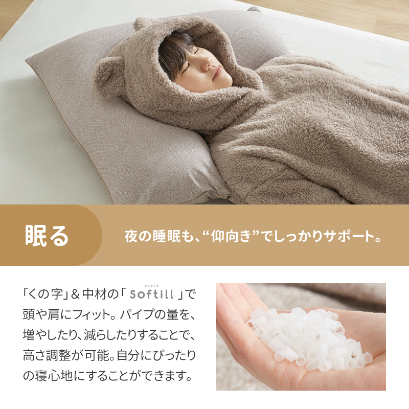 HAGiHARA（萩原） 枕 カバー付 洗える パイプ まくら ピロー