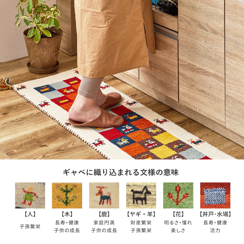 ウールギャべ 手織り72×137cm キッチンマットサイズ 新品未使用 ウールギャベ手織り73×143㎝キッチンマット新品未使用の通販 by