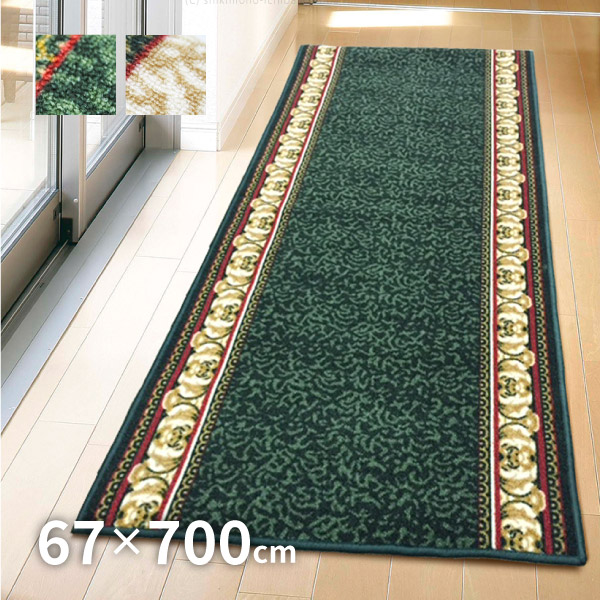 ラグマット 絨毯 約80cm×440cm グリーン 洗える 滑りにくい 防キズ