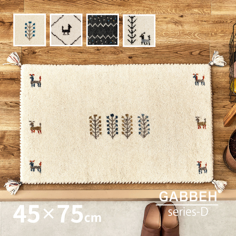 90X65cmパキスタン手織りマット(690)ギャッベ・ペルシャ・玄関・じゅう
