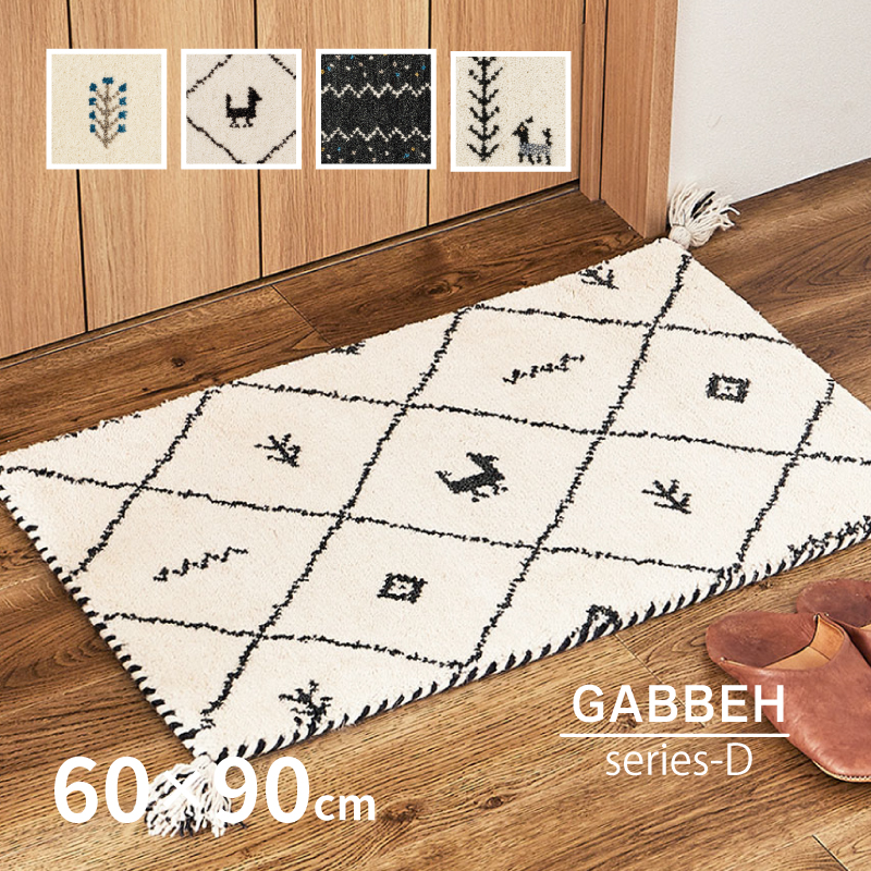 90X65cmパキスタン手織りマット(690)ギャッベ・ペルシャ・玄関・じゅう
