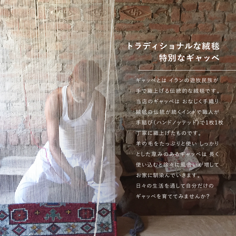キッチンマット ギャッベ 長座布団 40×24...の詳細画像2