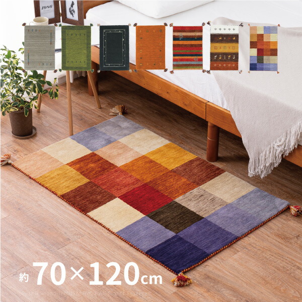 単品販売／受注生産 ペルシャギャッベ 高品質 ペルシャ絨毯 88x64cm