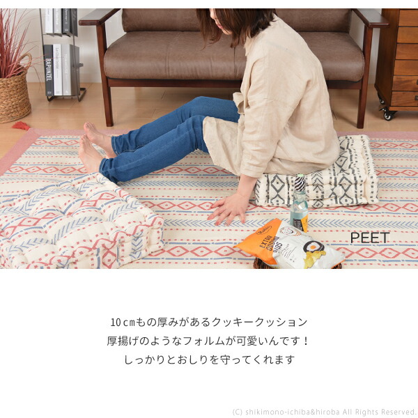クッキークッション インド綿100% 6柄 約42×42×10cm コットン100％ スツール テラ クラック ピート from INDIA おしゃれ | HAGiHARA | 09