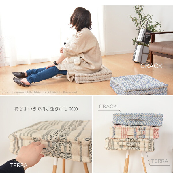 クッキークッション インド綿100% 6柄 約42×42×10cm コットン100％ スツール テラ クラック ピート from INDIA おしゃれ | HAGiHARA | 11
