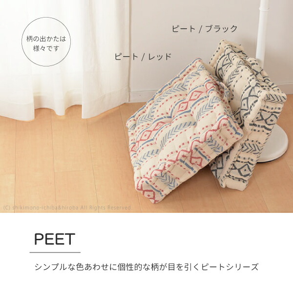 クッキークッション インド綿100% 6柄 約42×42×10cm コットン100％ スツール テラ クラック ピート from INDIA おしゃれ | HAGiHARA | 15