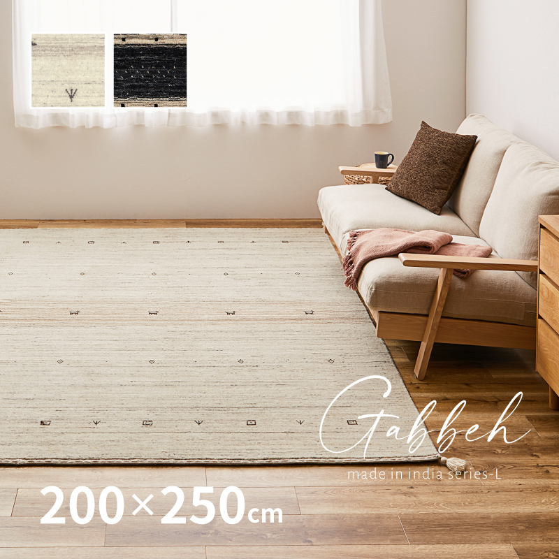 【値下げ中】トライバルラグ（ギャッベ に近い）119cm×155cm ギャッベ（ギャベ）専門店 インプレッションオブギャッベ