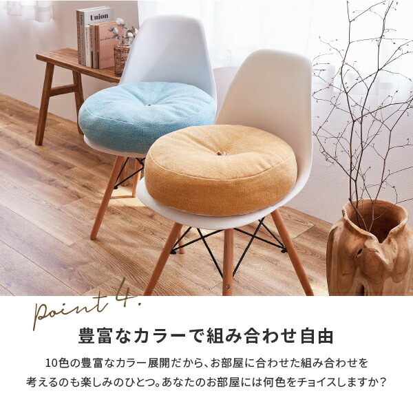 HAGiHARA スツール クッション 全10色 約45×12cm 綿100% 座布団