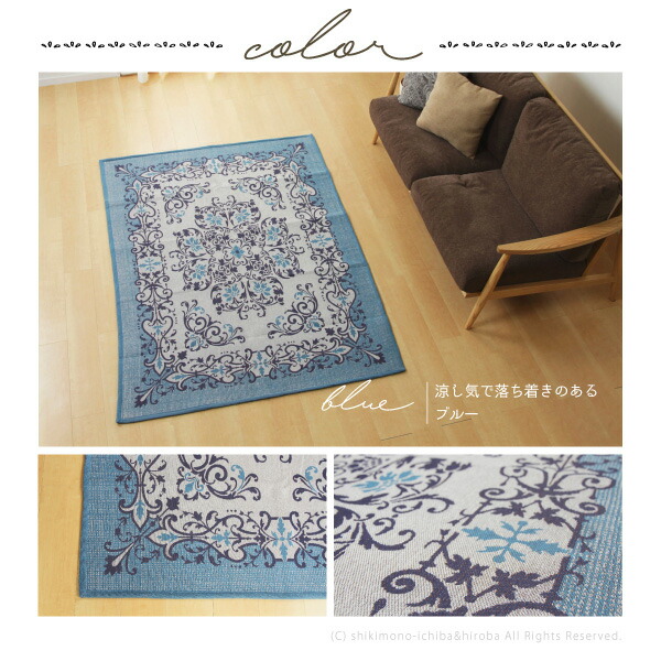 HAGiHARA（萩原） ラグ カーペット 1.5畳 洗える 130×185cm 夏用 夏用