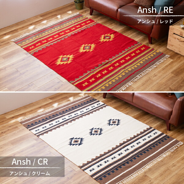 ラグ ラグマット 140×200cm キャンプ アウトドア ブルー レッド