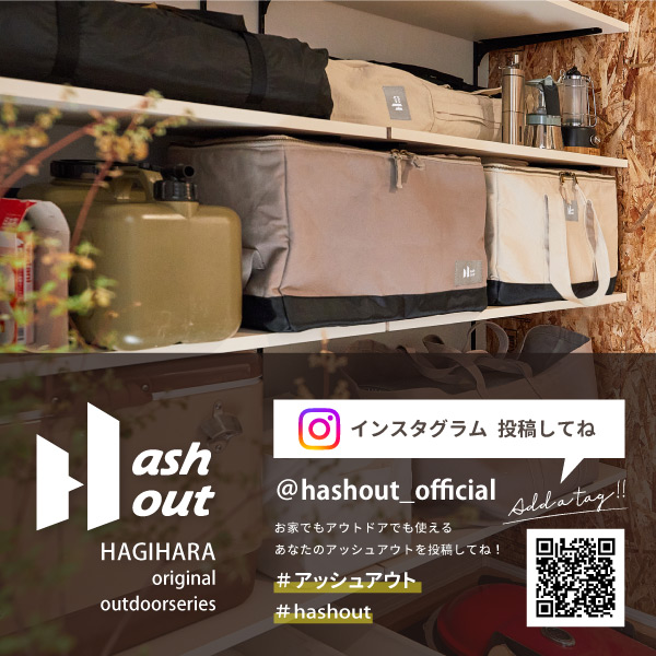 HAGiHARA ウォールポケット キックガード アウトドアエプロン