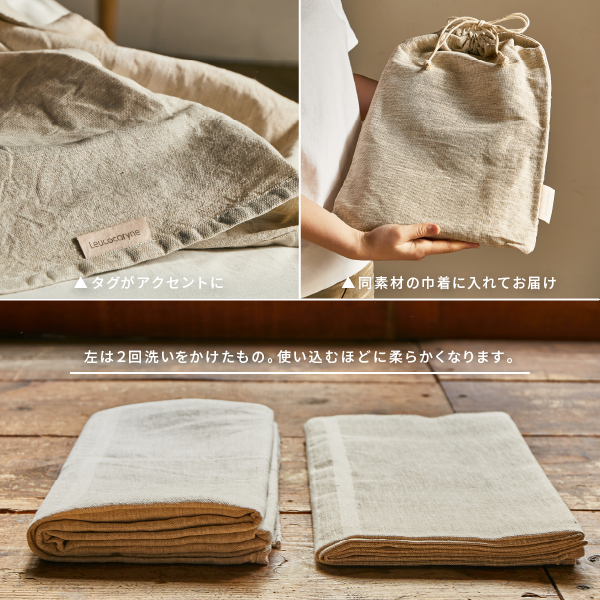 HAGiHARA マルチカバー リネン コットン 70×150cm ハーフリネン