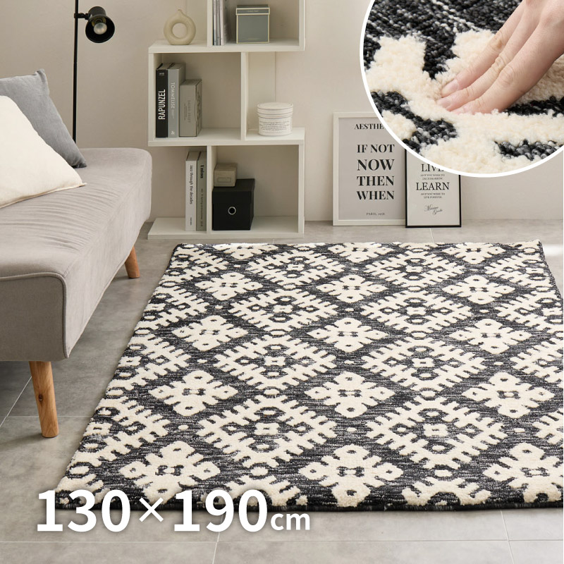 HAGiHARA（萩原） ラグ カーペット 1.5畳 130×190cm 厚手 ふっくら