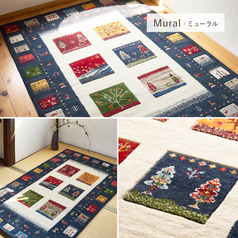 HAGiHARA（萩原） ギャッベ ラグ カーペット 約90×150cm ギャベ 手織り