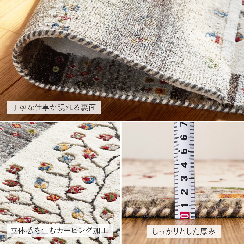 HAGiHARA（萩原） ギャッベ ラグ カーペット 約90×150cm ギャベ 手織り