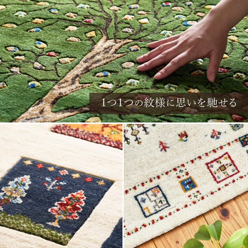 HAGiHARA（萩原） ギャッベ ラグ カーペット 約90×150cm ギャベ 手織り