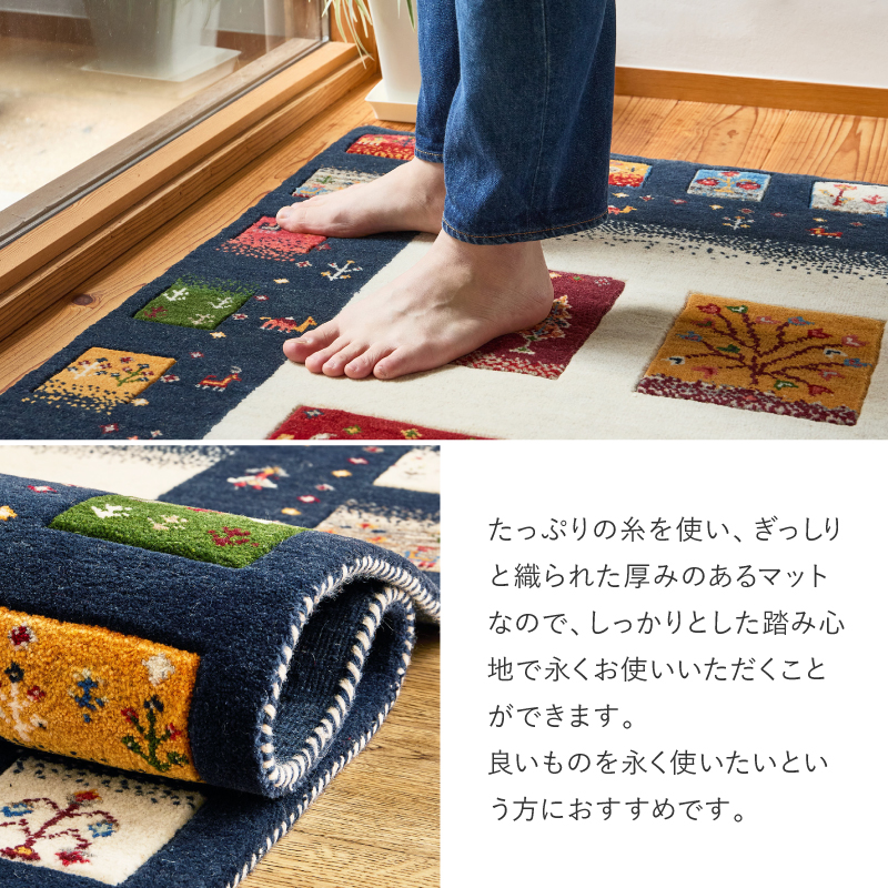 HAGiHARA（萩原） ギャッベ ラグ カーペット 約90×150cm ギャベ 手織り