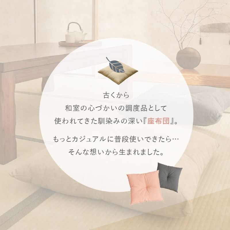 60×60/60×120] インド綿混 厚手 和座布団