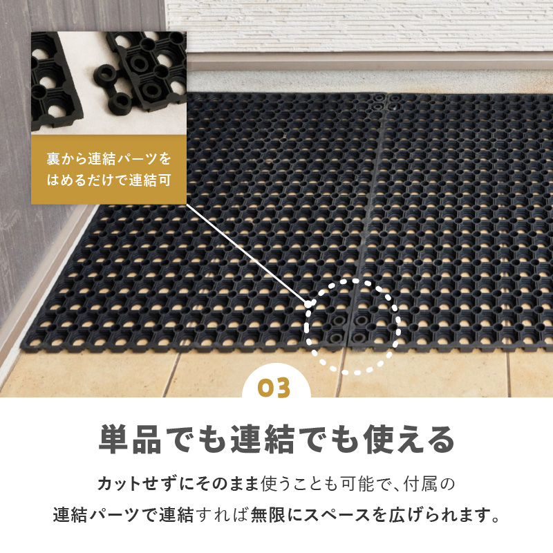 HAGiHARA（萩原） 滑り止めマット 連結マット 滑り止め 泥落とし 40