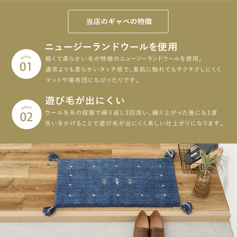 90X65cmパキスタン手織りマット(690)ギャッベ・ペルシャ・玄関・じゅう