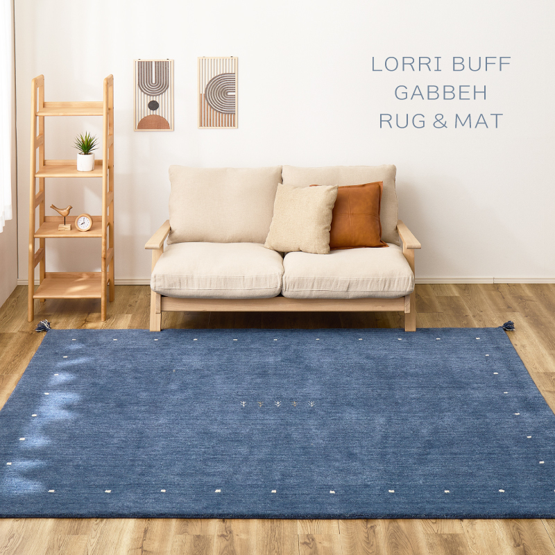 HAGiHARA（萩原） ラグ カーペット ギャッベ 2畳 140×200cm ギャベ