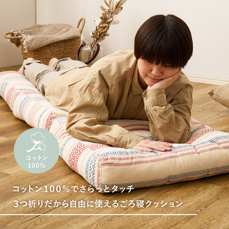 HAGiHARA ごろ寝マット ごろ寝クッション ごろ寝 クッション 50×150cm