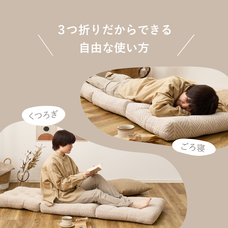 HAGiHARA（萩原） ごろ寝マット ごろ寝クッション ごろ寝 クッション