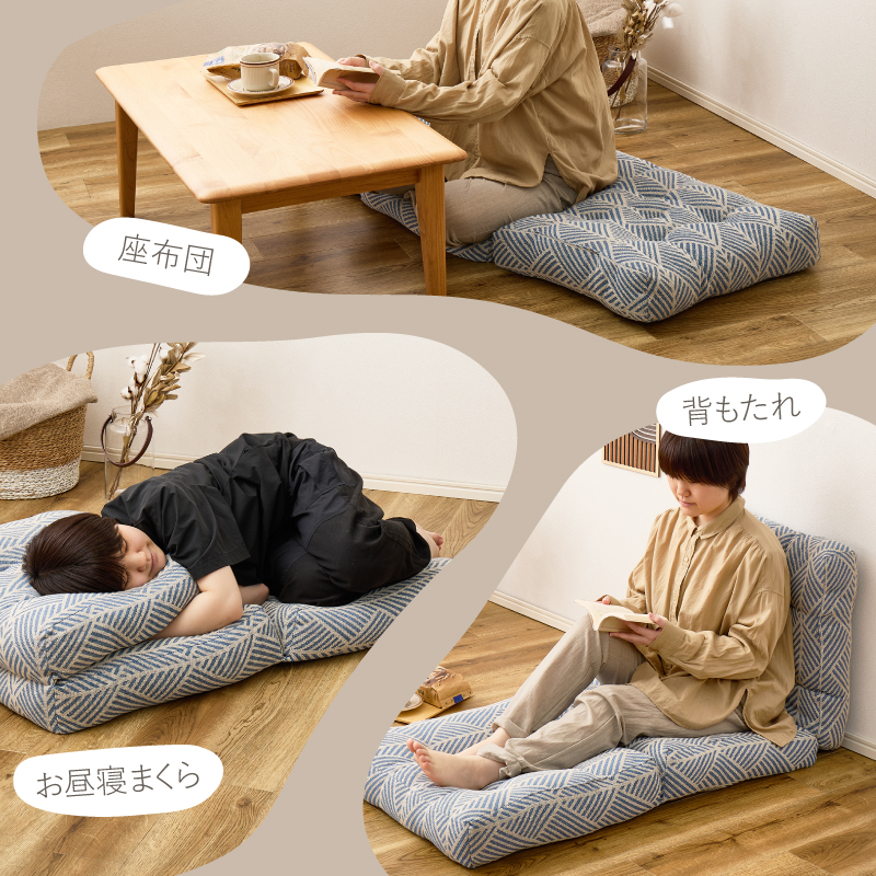 HAGiHARA（萩原） ごろ寝マット ごろ寝クッション ごろ寝 クッション