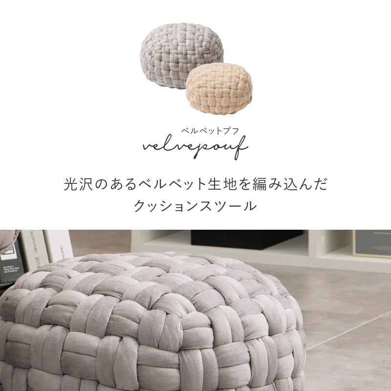 HAGiHARA プフ クッション 丸 オットマン フロアクッション