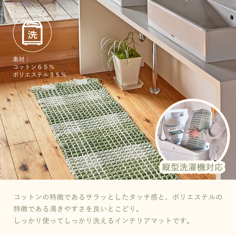 キッチンマット 洗える 洗濯機で洗える 45×...の詳細画像3