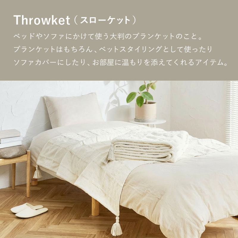 ブランケット スローケット ひざ掛け 膝掛け おしゃれ ダブル 180