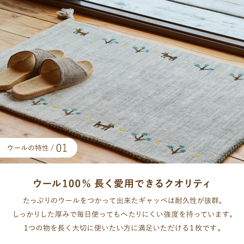 HAGiHARA（萩原） 座布団 チェアパッド ギャッベ ギャベ 正方形 角型