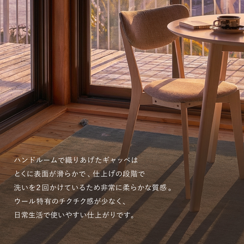 HAGiHARA（萩原） 座布団 チェアパッド ギャッベ ギャベ 正方形 角型