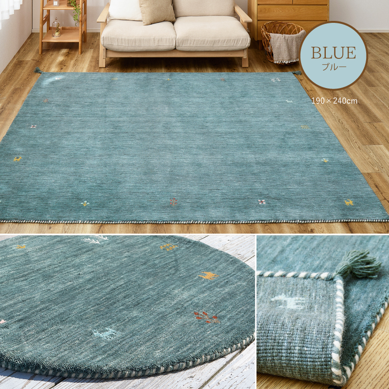 HAGiHARA（萩原） ラグ カーペット ギャッベ 3畳 190×240cm ギャベ