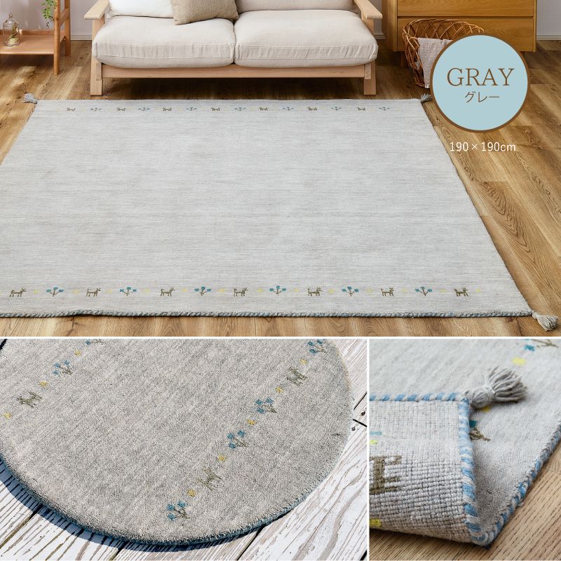 HAGiHARA（萩原） ラグ カーペット ギャッベ 3畳 190×240cm ギャベ