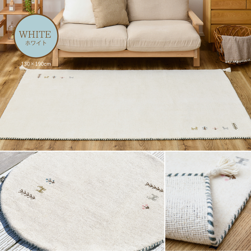 HAGiHARA（萩原） ラグ カーペット ギャッベ 3畳 190×240cm ギャベ