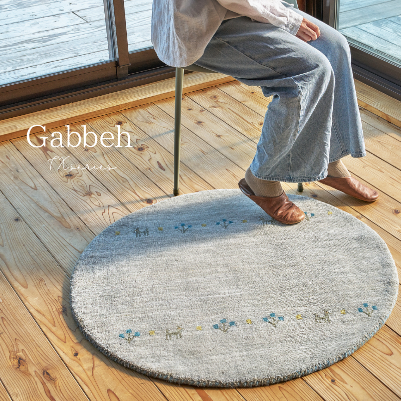 HAGiHARA（萩原） ラグ カーペット ギャッベ 1畳 100×140cm ギャベ