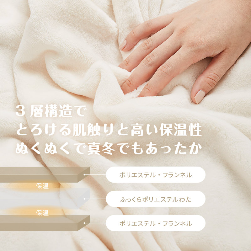 毛布 厚手 シングル 140×200cm 洗える 洗濯機で洗える あったか 秋冬用