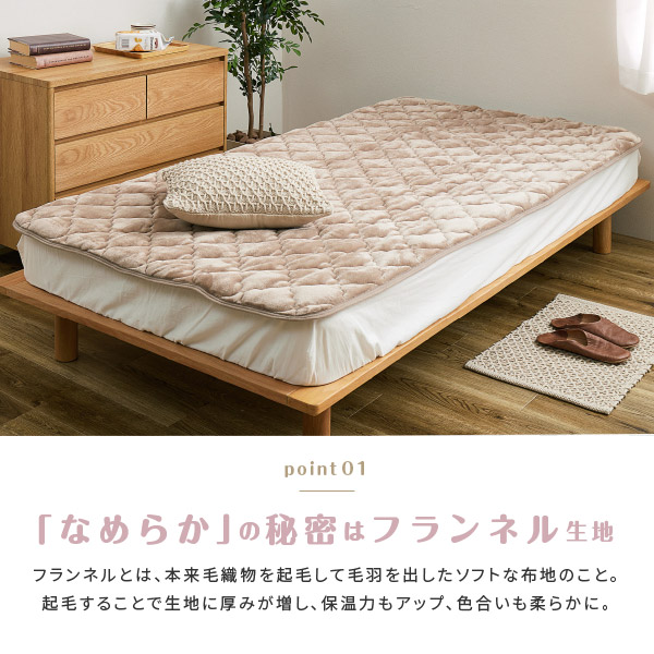HAGiHARA（萩原） 敷きパッド シングル 100×200cm フランネル