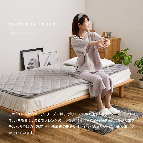 HAGiHARA（萩原） 敷きパッド シングル 100×200cm フランネル
