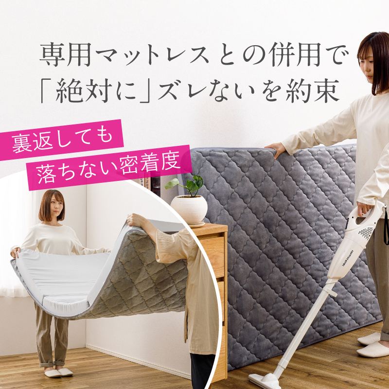 HAGiHARA（萩原） 置くだけ 敷きパッド ずれない 秋冬（敷きパッド単品