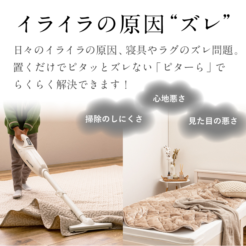 HAGiHARA（萩原） ラグ カーペット 絶対ずれないラグマット