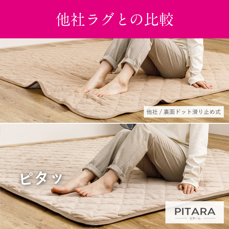 HAGiHARA（萩原） ラグ カーペット 絶対ずれないラグマット（アンダー