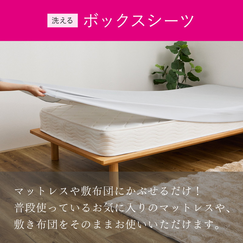 HAGiHARA（萩原） 置くだけ ずれない 敷きパッド 接触冷感 （敷き
