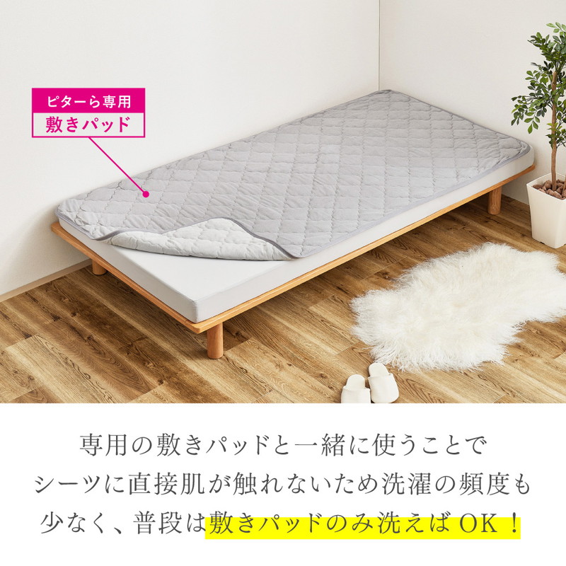 HAGiHARA（萩原） 置くだけ ずれない 敷きパッド 接触冷感 （敷き