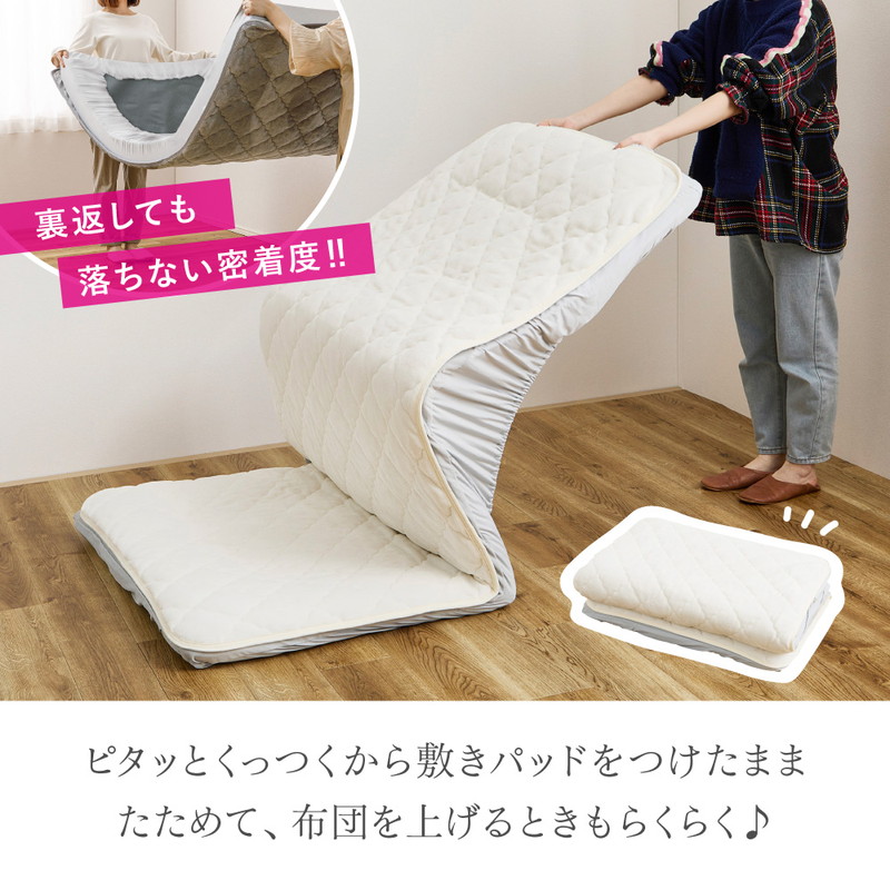 HAGiHARA（萩原） 置くだけ ずれない 敷きパッド 接触冷感 （敷き