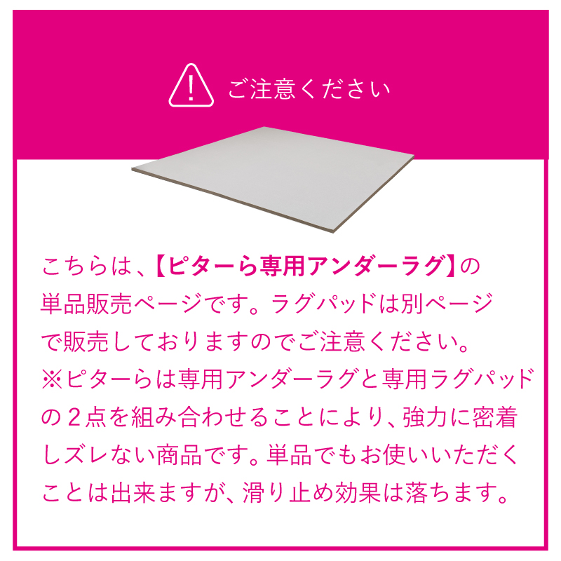 ラグ カーペット 絶対ずれないラグマット(アン...の詳細画像2
