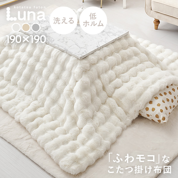 新品　こたつ布団　こたつ掛け布団　日本製　ハイボリューム　綿入り　国産 楽天市場】大感謝祭☆最大10％OFFクーポン 西川 合繊こたつ掛け布団 超